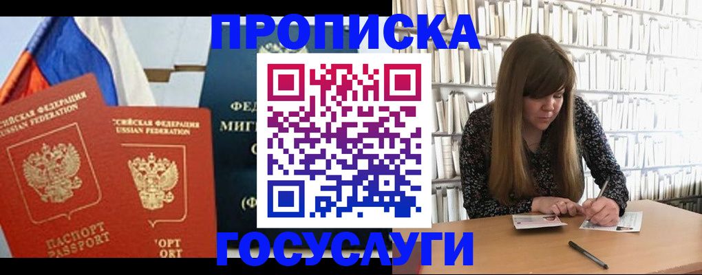 прописка для кредита в Новозыбкове